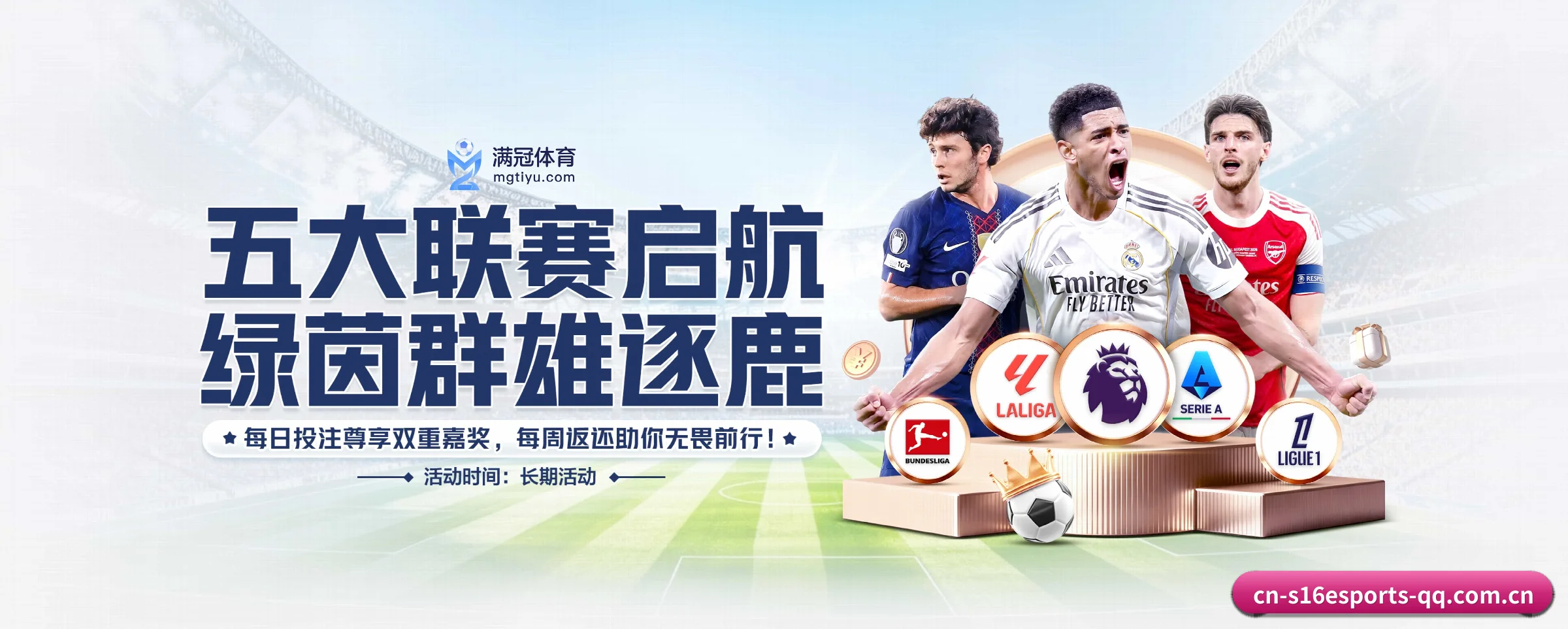 s16下注的生长脉络