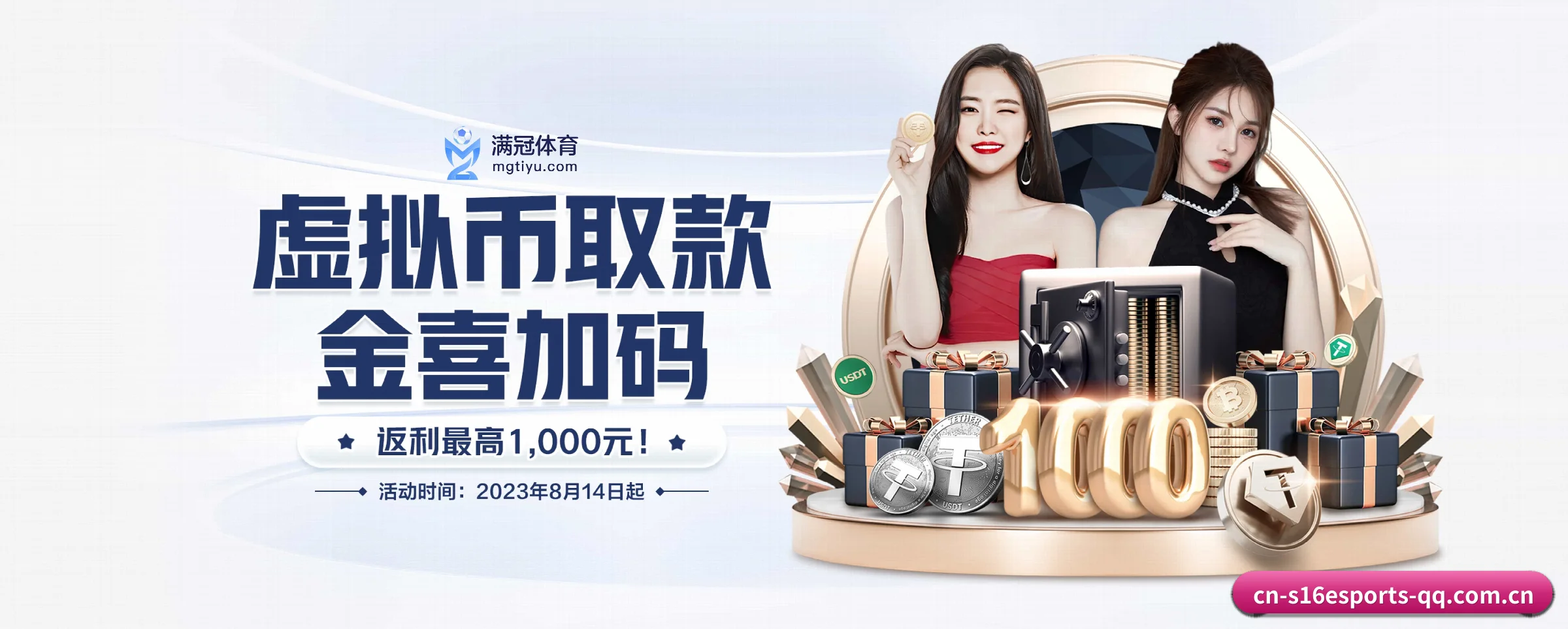 s16下注 APP 界面(s16esports)